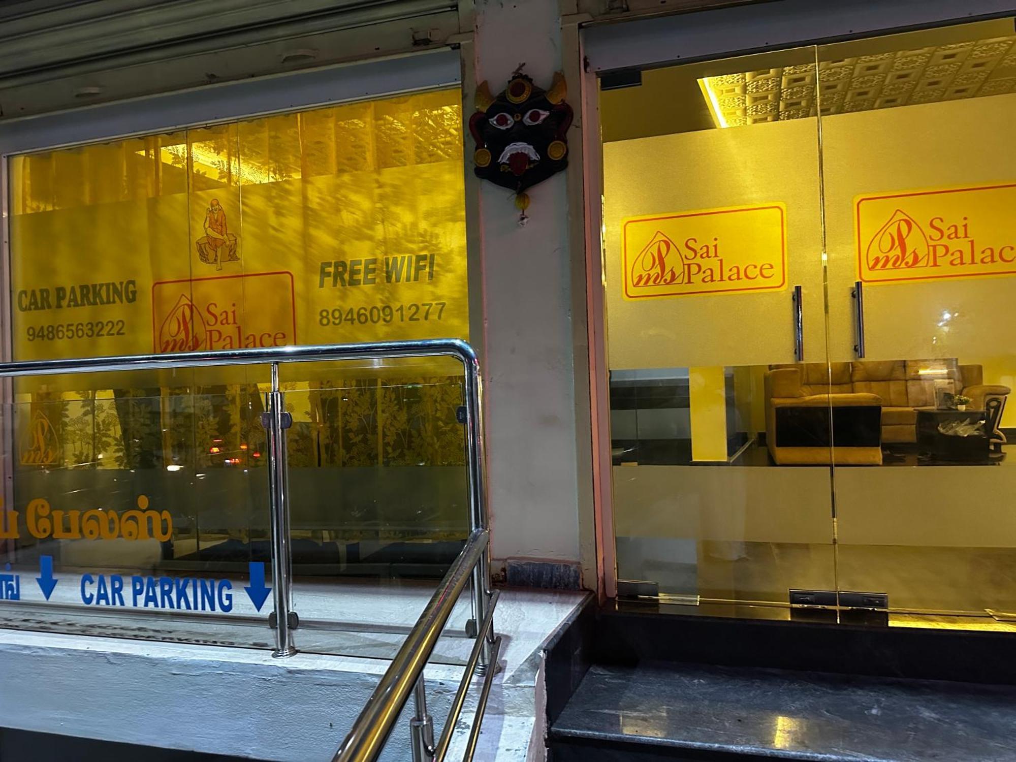 Mps Sai Palace Tiruvannāmalai Екстериор снимка